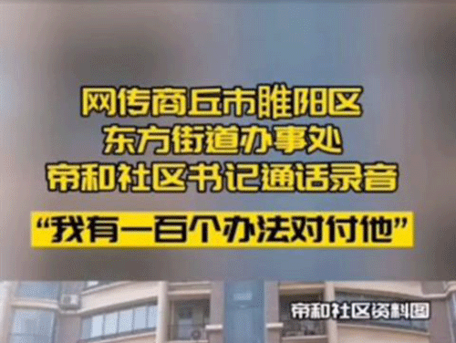 供暖溫度只有十五六度，某干部：我有一百種方法對付投訴