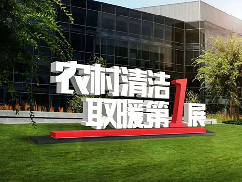 電采暖和燃氣采暖哪個好？哪個更省錢？