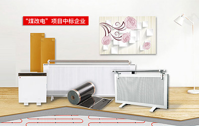 河北省加大電代煤政策支持力度，補(bǔ)貼90%