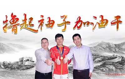 戈斯頓為中國健兒加油！